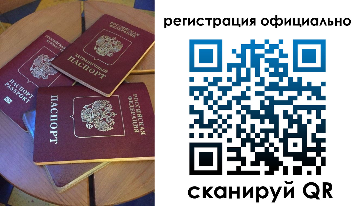 прописка иностранных граждан в Старой Руссе
