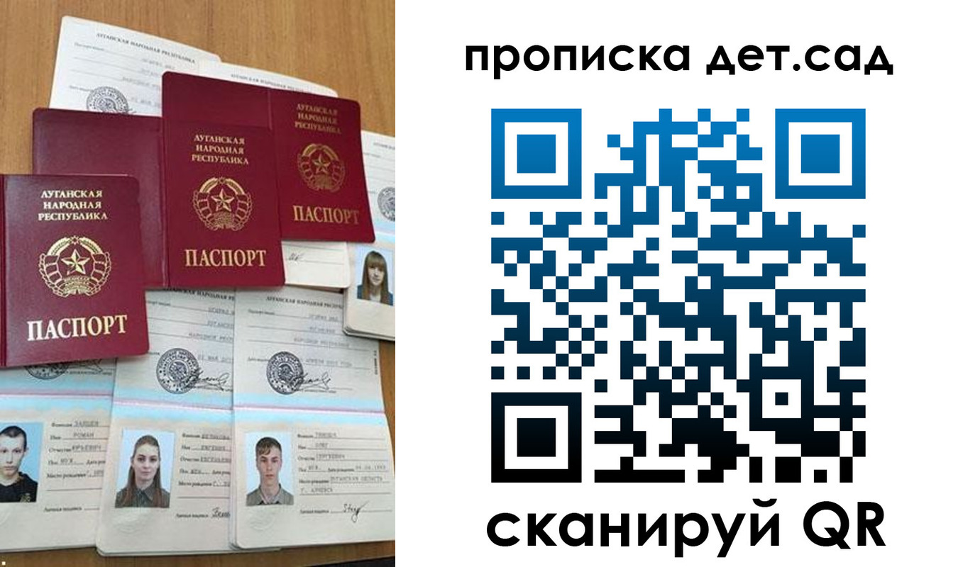 прописка гарантия в Старой Руссе