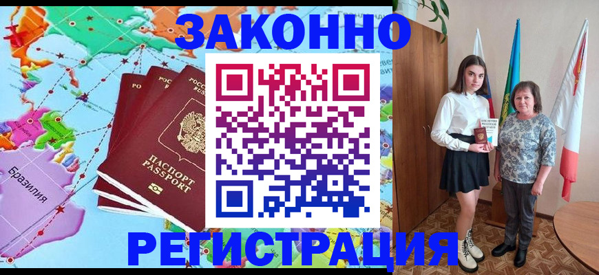 временная регистрация адрес в Старой Руссе