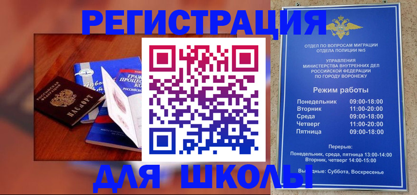 прописка для работы в Старой Руссе