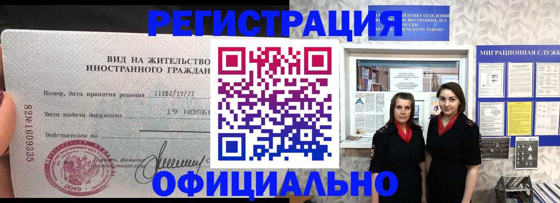 временная регистрация в квартире в Старой Руссе