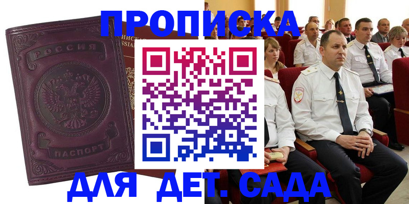 найти адрес прописки в Старой Руссе